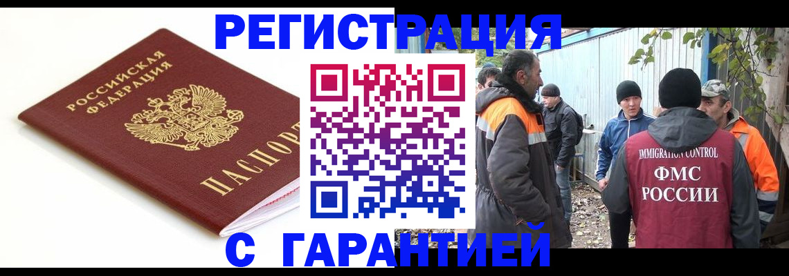 прописка в Катайске