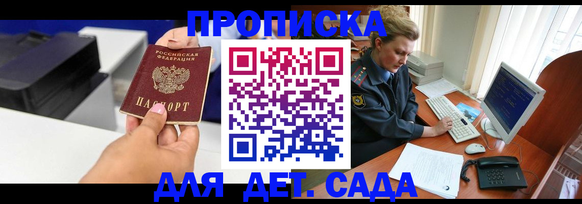 временная регистрация собственник в Катайске