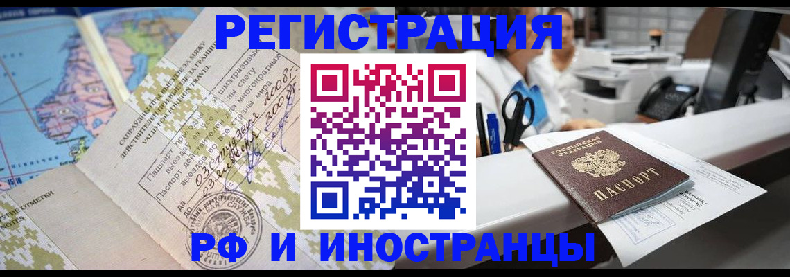 прописка в Катайске
