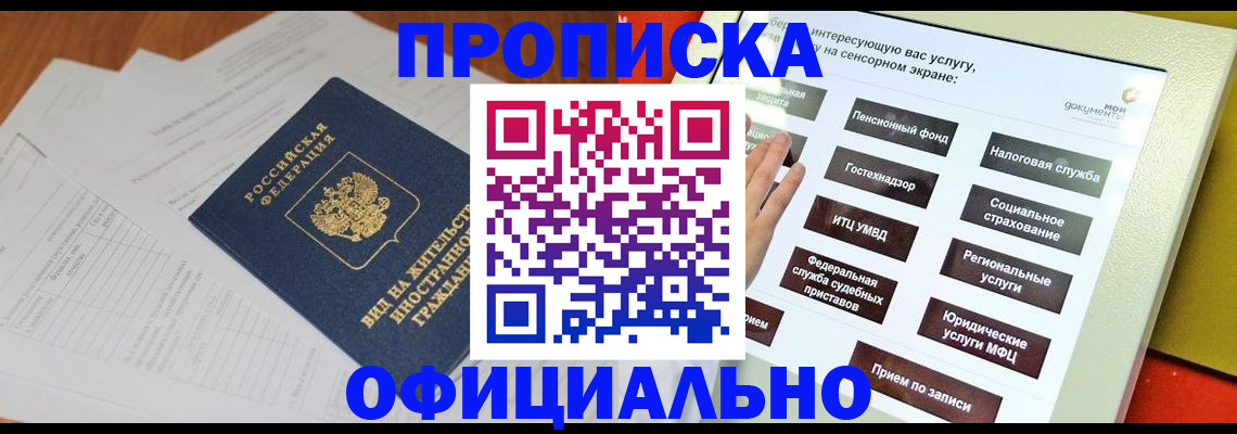 временная регистрация купить в Катайске